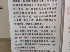 -增城图书馆(荔景大道辅路店)