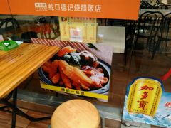 -老字号蛇口德记烧腊饭店·海鲜加工