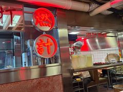 -燃计沙茶皇·香港沙茶火锅(人广旗舰店)