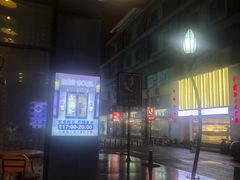 -苏哥利酒店·酒吧 BAR SOUL(观前街店)