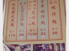 32-添發碗仔翅美食