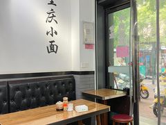-耙豌豆重庆小面