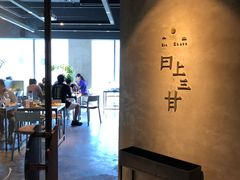 -日上三甘(三里屯店)