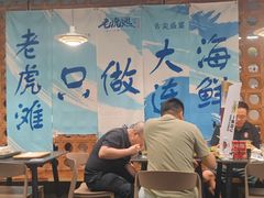 -老虎滩大连海鲜烧烤(建邺云锦路总店)