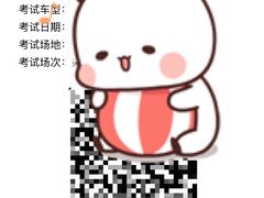 -安飞驰驾校·学车连锁(金高店)