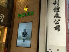 -亨得利钟表商店