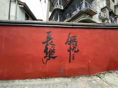 -山城巷传统风貌区
