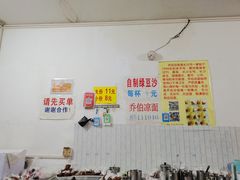 -乔伯凉面(白沙路店)