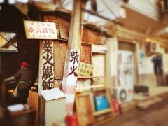 -安庆柴火馄饨(马道街店)
