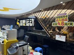 -超鹿运动健身(紫阳商贸中心店)