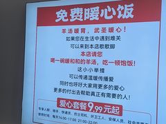 -武圣羊汤·西北面(安德路店)