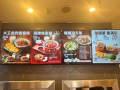 -永和大王(花好园店)