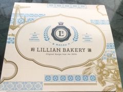 -莉莲蛋挞(大华悦沢书店)