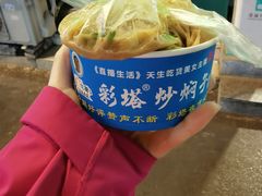 -彩塔炒焖子(彩塔夜市店)