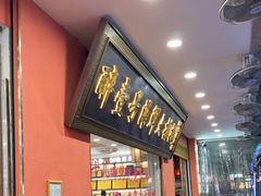 -醉壹号海鲜大排档·老厦门特色菜(厦门美食地标店)