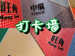 -孖记茶档·热腾茶餐(荔湾领展广场店)