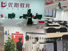 -优路教育·建造师消防安工造价经济师考研(魏公村校区)