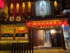 -鸟泉居酒屋·烧鸟·酒馆(百子湾店)