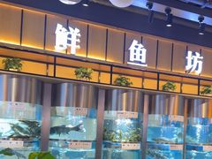 -老船舫·现做活鲜鱼馆(东郊记忆店)