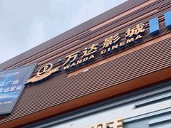 -万达广场(北京槐房店)