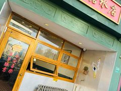 -堂屋糖水店(愚园店)