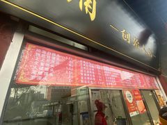 -宫门口馒头铺(创始人总店)