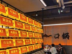 -重庆高老九火锅(吴中永旺店)