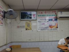 大堂-草桥清真牛肉锅贴扁食店