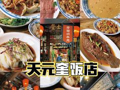 -平遥古城