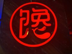 -馋火炉鱼(新世界百货望京店)