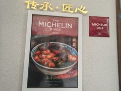 -永丰面馆(汉口路店)