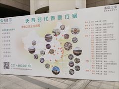 -泰康之家·申园