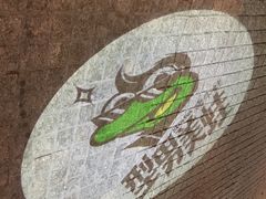 -型男美蛙烤牛蛙(南长街店)