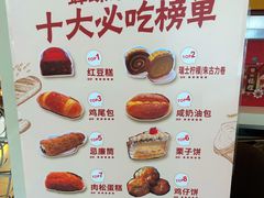 -蜂蝶来饼店(拱北总店)