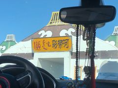-186彩带河