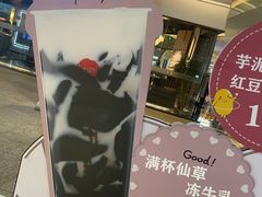 -鲜芋仙(南开大悦城店)