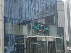 -天虹购物中心(石路店)