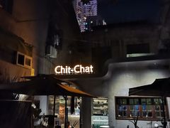 院子-ChitChat奇洽·Bistro(黎黄陂路店)