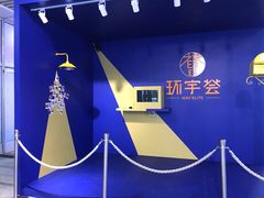 -中海环宇荟