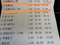-京北渔家傲