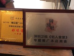 -同福社