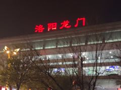 -洛阳龙门站