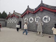 -开封府