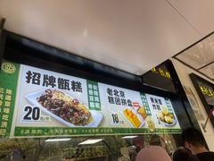 -牛街洪记小吃店(牛街店)