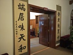 -静园(和平区)