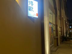 -得欢咖啡&精酿