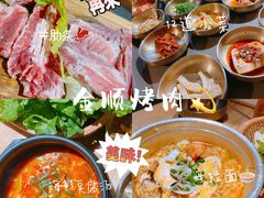 -金顺韩式烤肉·网红烤肉店(广利路店)