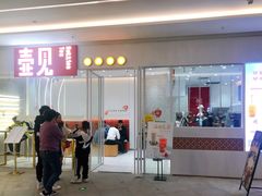 -壶见(苏宁广场B区店)