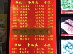 菜单-大眼锅贴水饺(河东店)