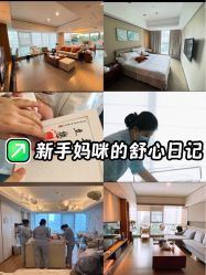 -蜜悦居月子会所(环贸中心店)